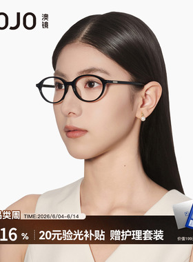 AOJO澳镜椭圆框书呆子眼镜小框玳瑁镜框近视女度数可配AJ101FM011