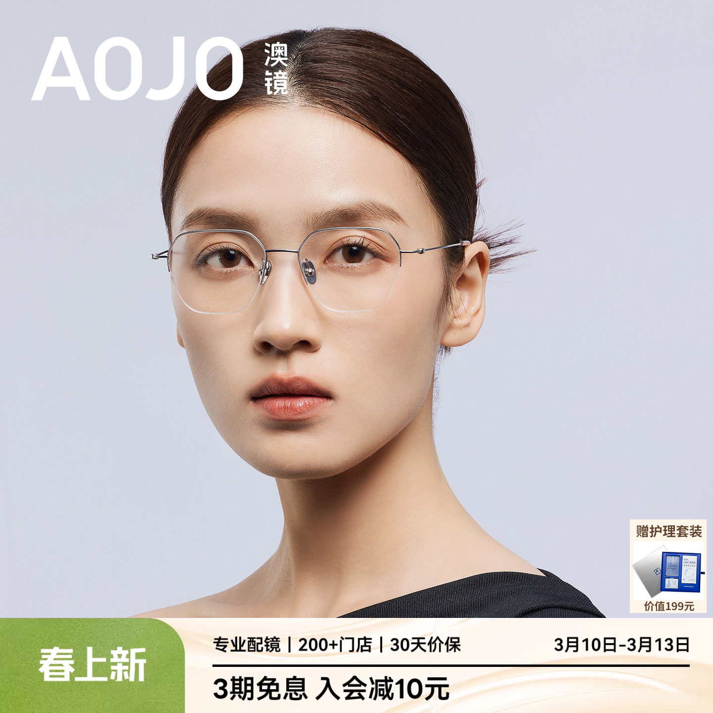【26新品】AOJO澳镜钛金属眼镜框超轻6.9g框架高质感女AJ108FN308