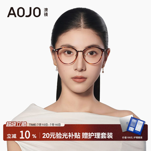 AOJO澳镜圆框眼镜玳瑁色细框轻复古眼镜近视女度数可配AJ108FN319