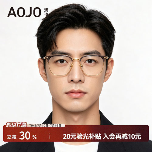 AOJO澳镜半框眼镜男板材下复古眉线眼镜近视女度数可配AJ101FG099