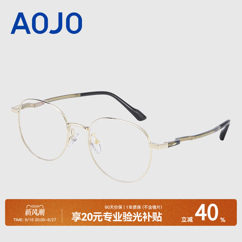 AOJO钛金属材质超轻材质眼镜架										
