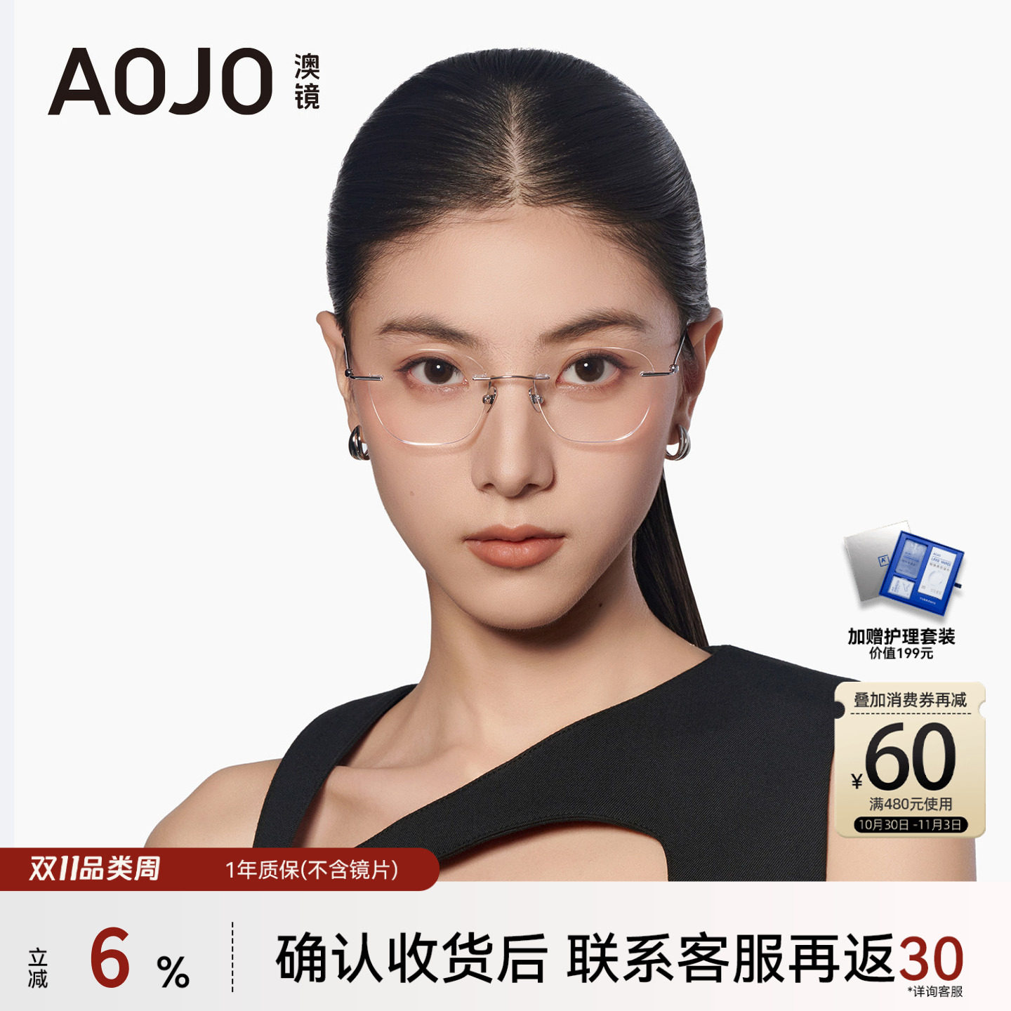 AOJO澳镜超轻眼镜框钛金属架无边框眼镜近视女度数可配AJ104FN203