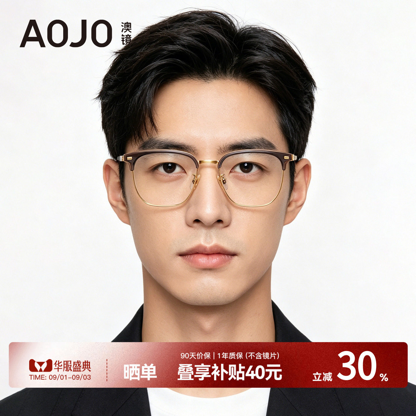 AOJO澳镜半框眼镜男板材下复古眉线眼镜近视女度数可配AJ101FG099图片