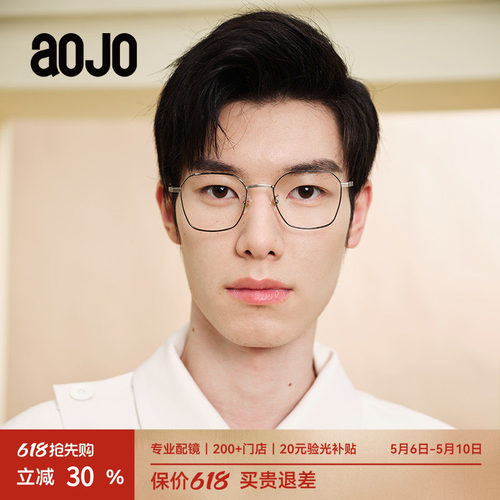 AOJO金属百搭男女眼镜架