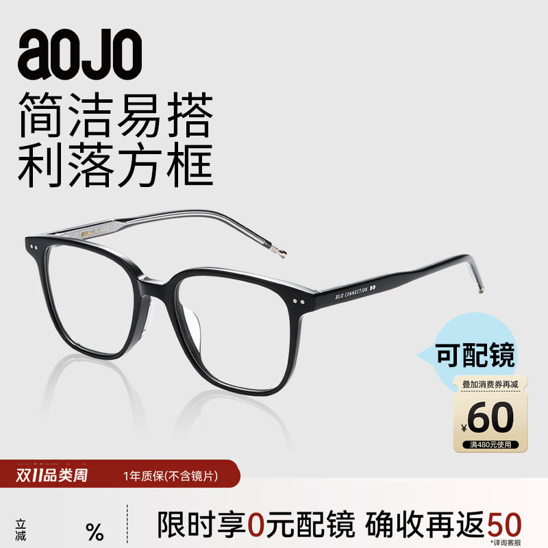 AOJO澳镜方圆脸适合的眼镜可配近视眼镜黑框素颜眼镜AJ101FJ006