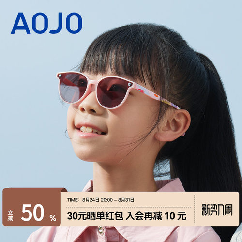 AOJO防紫外线男女儿童墨镜