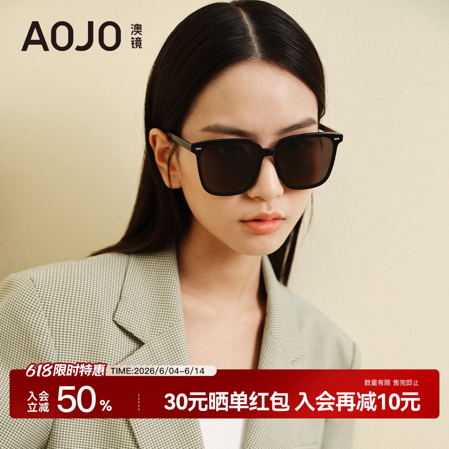 AOJO澳镜墨镜大方框男女款AJ105SH251防紫外线太阳镜