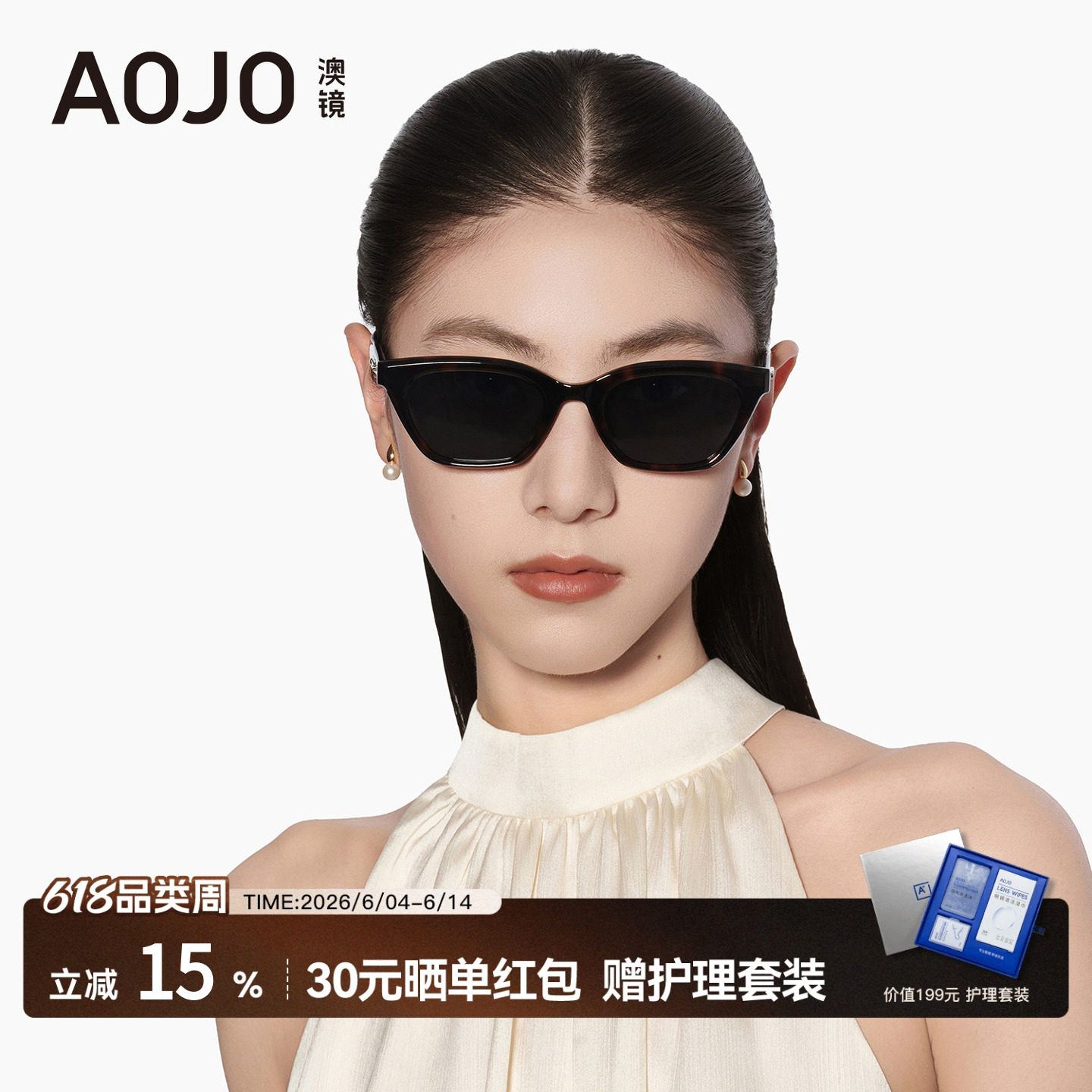 AOJO澳镜窄框墨镜高级感太阳镜眼镜女防晒防紫外线强光AJ108SM203