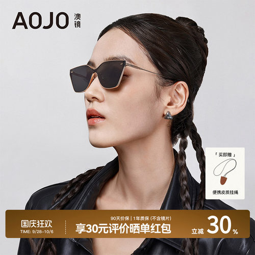 江疏影明星同款墨镜AOJO澳镜