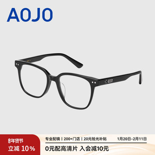 AOJO澳镜新品时尚通勤百搭方圆框板材镜框近视眼镜AJ101FK017