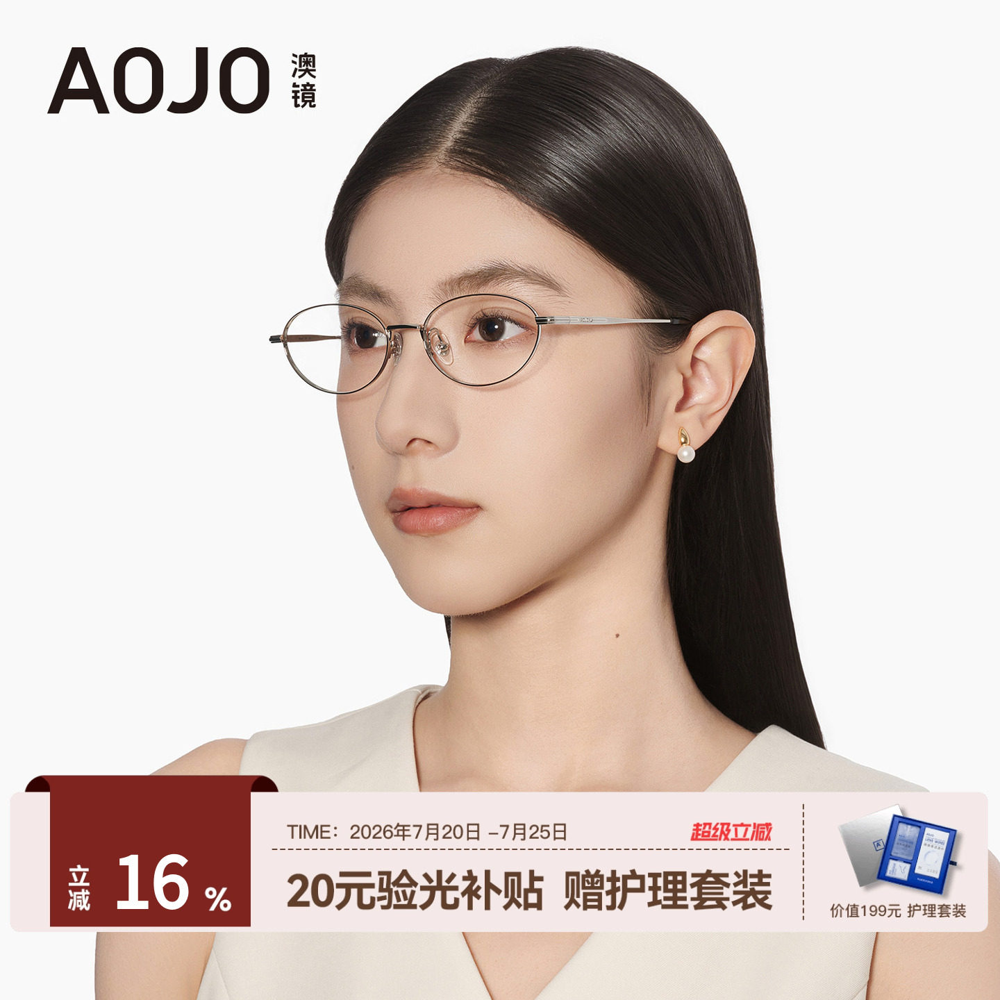 AOJO澳镜高智感椭圆框书呆子老钱风眼镜近视女度数可配AJ101FM029