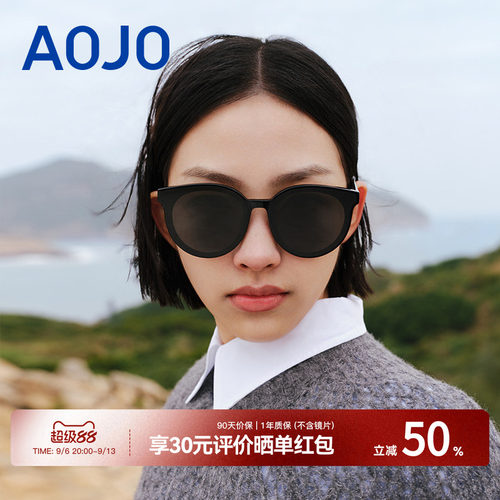 AOJO时尚气质防紫外线太阳眼镜