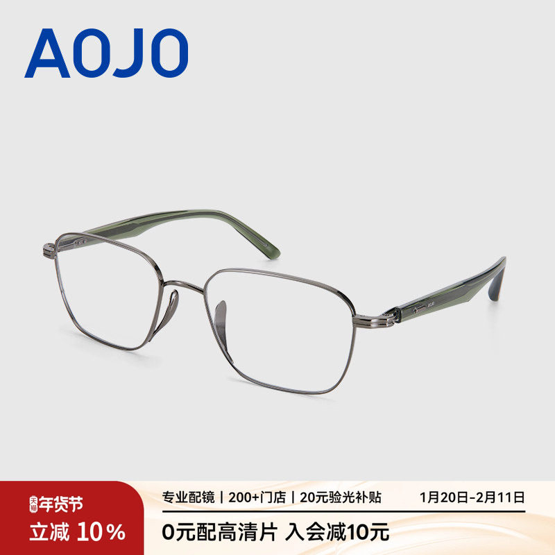 AOJO澳镜时尚百搭眼镜框可配度数近视眼镜架AJ101FM041,ZIPPO/瑞士军刀/眼镜,定制成品光学镜,淘宝优惠券,粉丝福利购,淘宝优惠卷