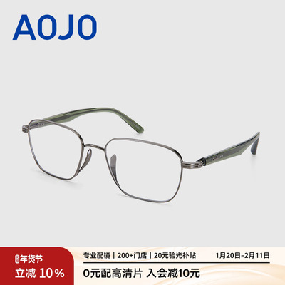 AOJO澳镜时尚百搭眼镜框可配度数近视眼镜架AJ101FM041
