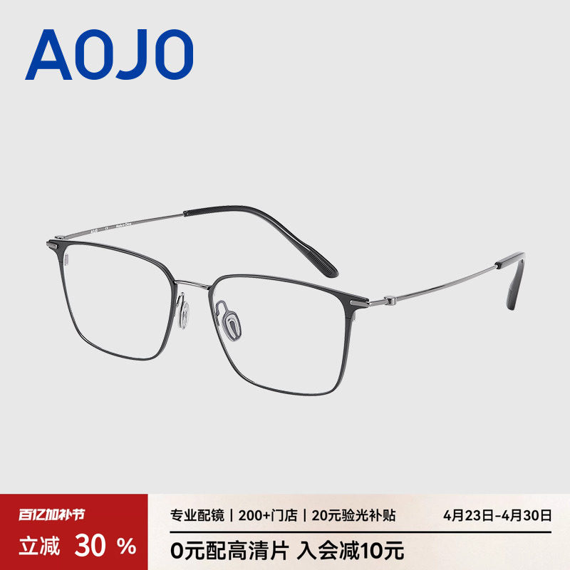 AOJO澳镜眼镜框男款百搭舒适轻盈商务眼镜架近视镜AJ108FK605