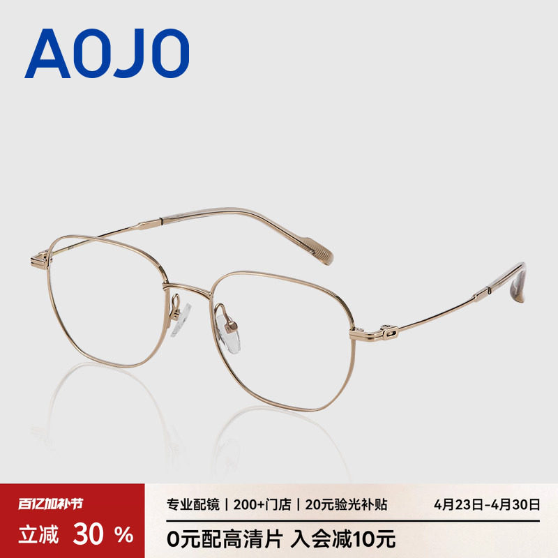 AOJO澳镜钛金属眼镜框新款男女时尚百搭素颜眼镜架AJ101FK008