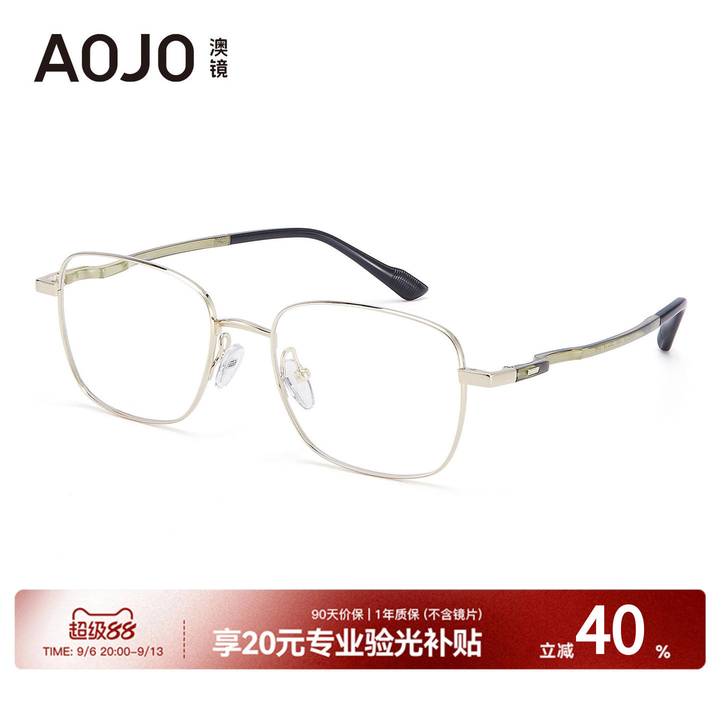 AOJO澳镜时尚百搭近视眼镜架精致方框钛金属镜框AJ102FK117