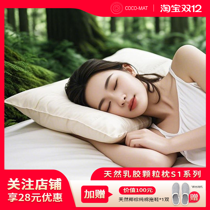 COCOMAT护颈枕S1JD包邮