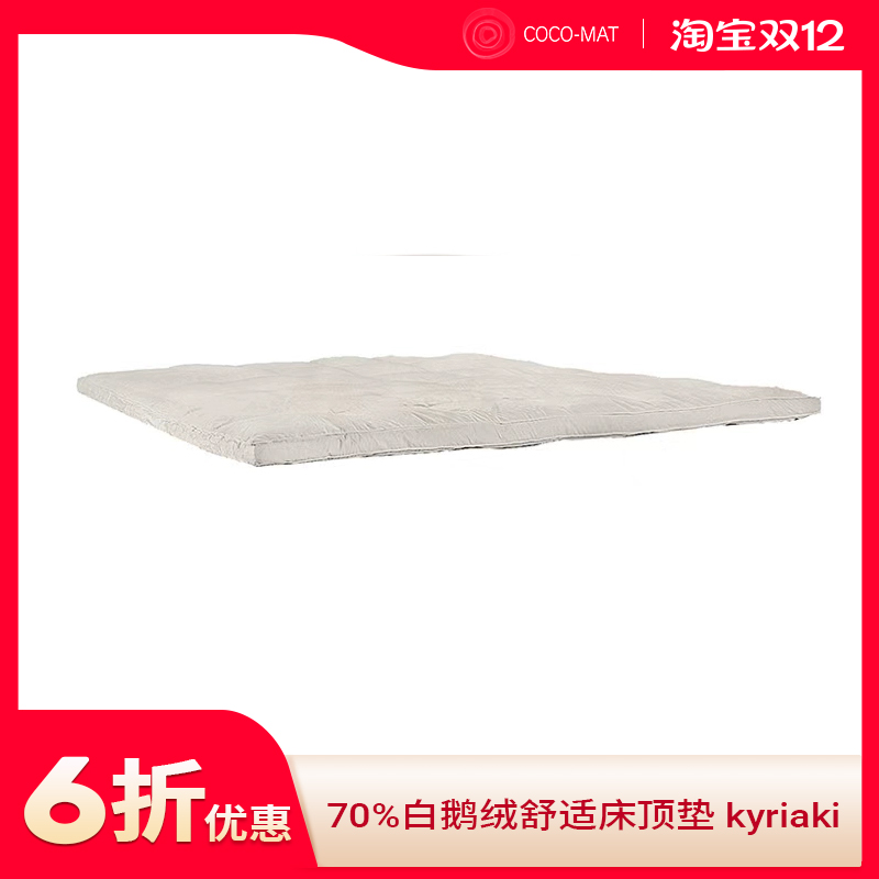 加厚五星酒店鹅绒床顶垫JD包邮