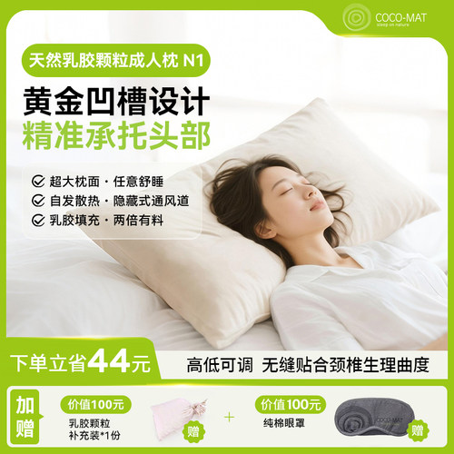 希腊高低可调护颈椎天然乳胶枕