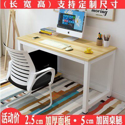 定制电脑桌办公书桌台式桌长70 80 90 100 110 120 130钢木写字桌|ruв категории жилой мебели, Таблица класса, компьютерный стол - от Buy2taobao.com для оказания профессиональной услуги покупки агента Taobao