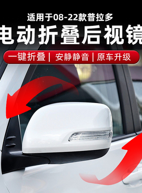 17 款18款兰德酷路泽后视镜折叠改装 陆巡后视镜电动自动折叠升窗