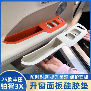 适用于丰田铂智3X中控水杯硅胶垫防滑垫内饰改装汽车用品配件