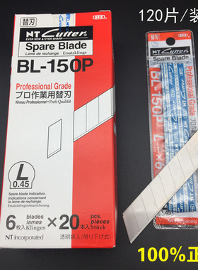 日本进口正品nt美工刀片60度BL-150P大号18mm家具用厚物切割120片