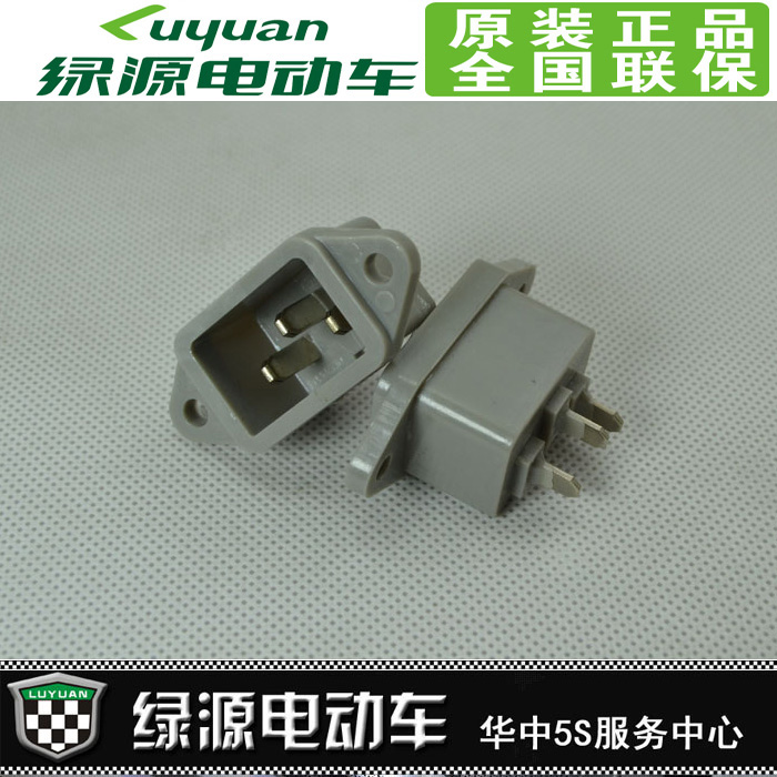 绿源电动车端三竖母座