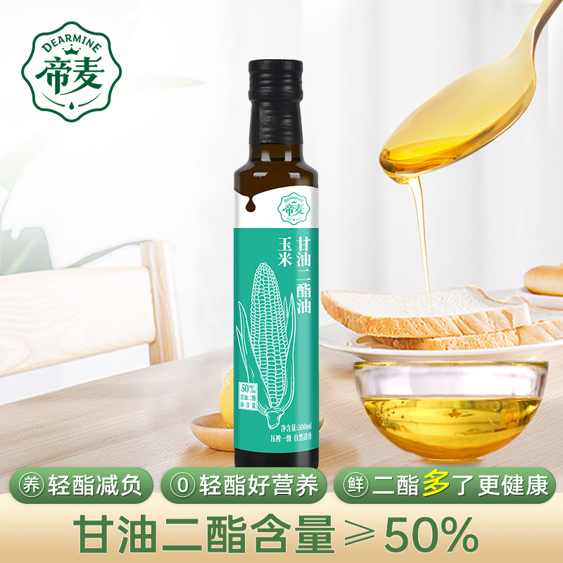 帝麦亚麻籽甘油二酯油500ml 二酯50%轻酯健身健康营养食用油