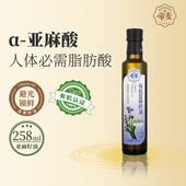 帝麦有机亚麻籽油258ml物理冷榨食用油送婴幼儿童宝宝辅食谱PDF版