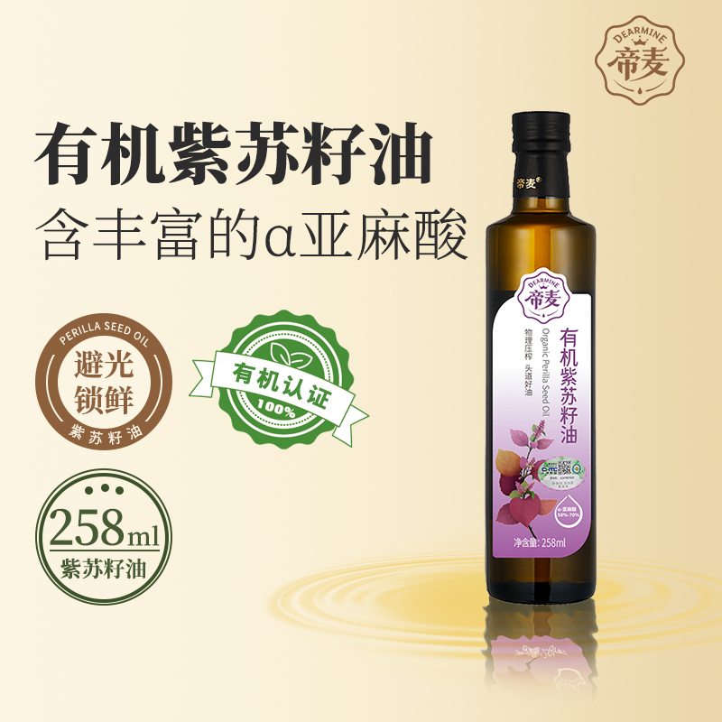 帝麦有机紫苏籽油258ml