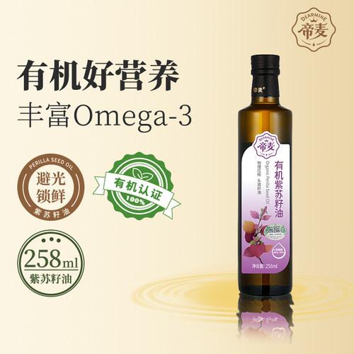 帝麦有机紫苏籽油258ml