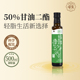 帝麦低芥酸菜籽甘油二酯油500ml 二酯油 二酯50%食用油健康热炒油