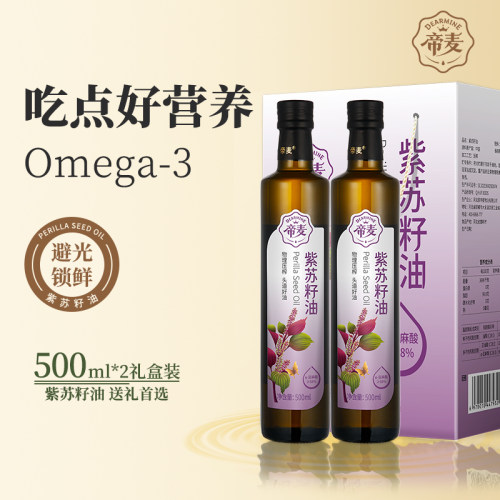 帝麦冷榨紫苏籽油苏麻送礼食用油