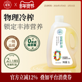 帝麦 热炒凉拌家庭实惠装 0反式 脂肪酸冷榨亚麻籽油2L食用植物油