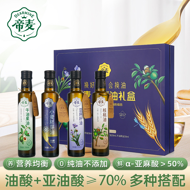 帝麦礼盒牛油果胚芽亚麻组合