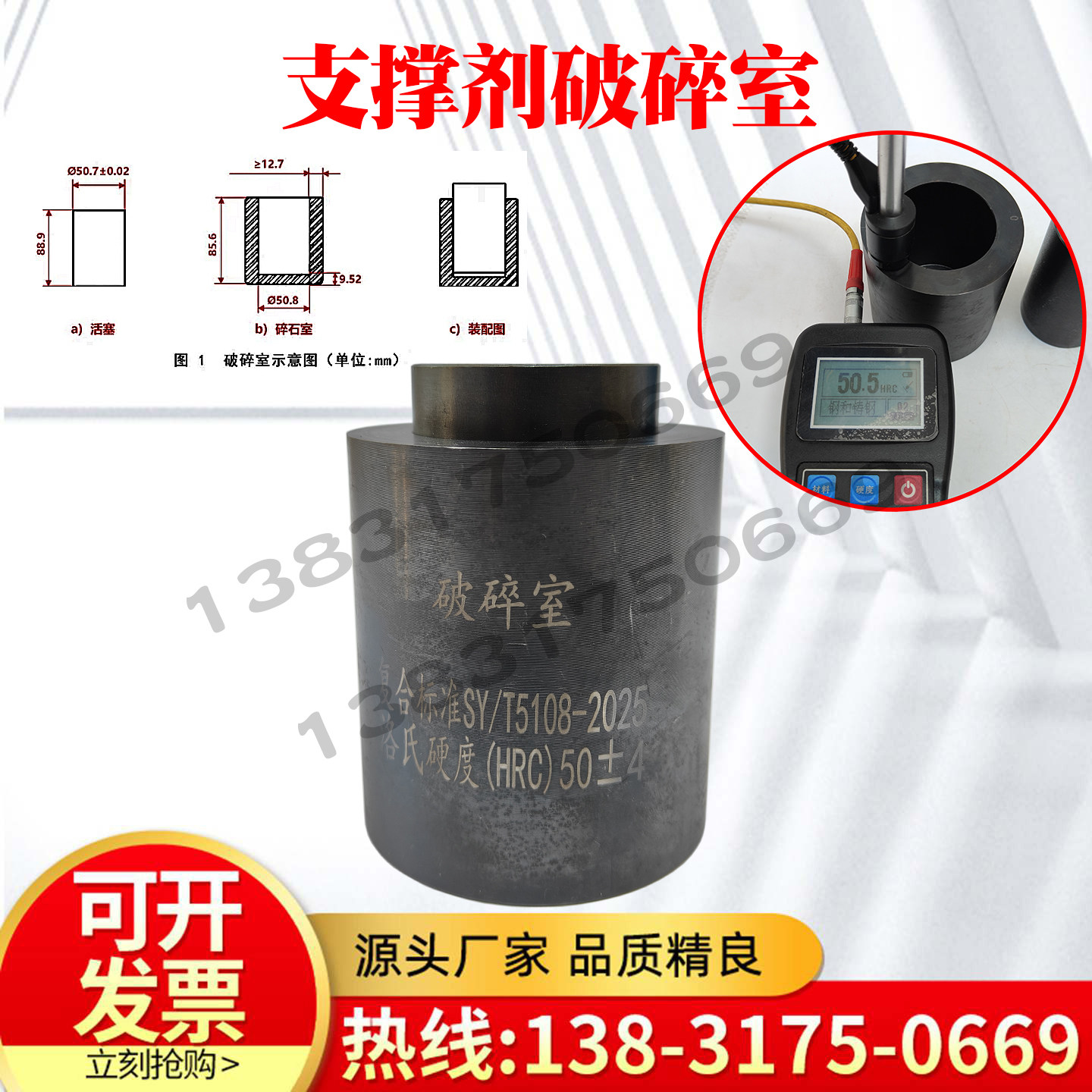 支撑剂破碎室陶粒石英砂