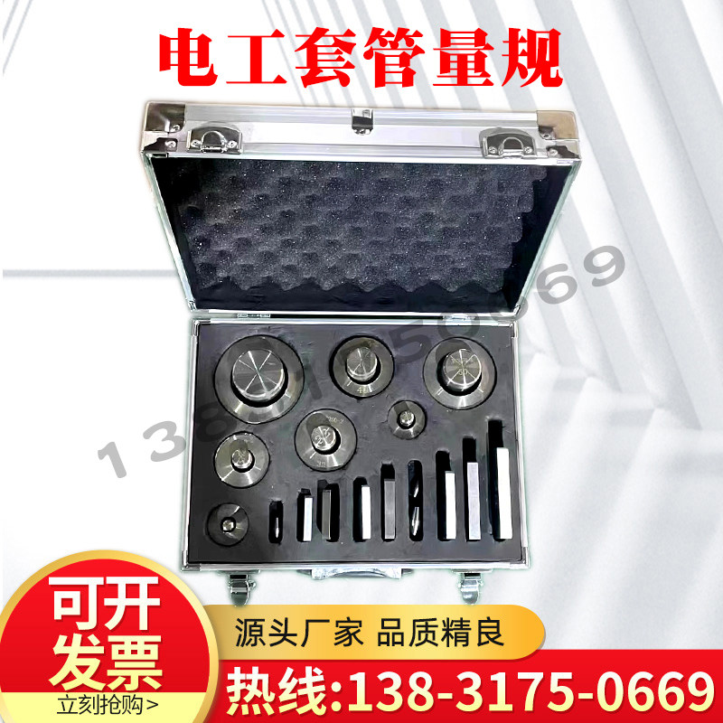 电工套管量规GBT43815实壁/JG3050-45硬质套管量规半硬质套管量规