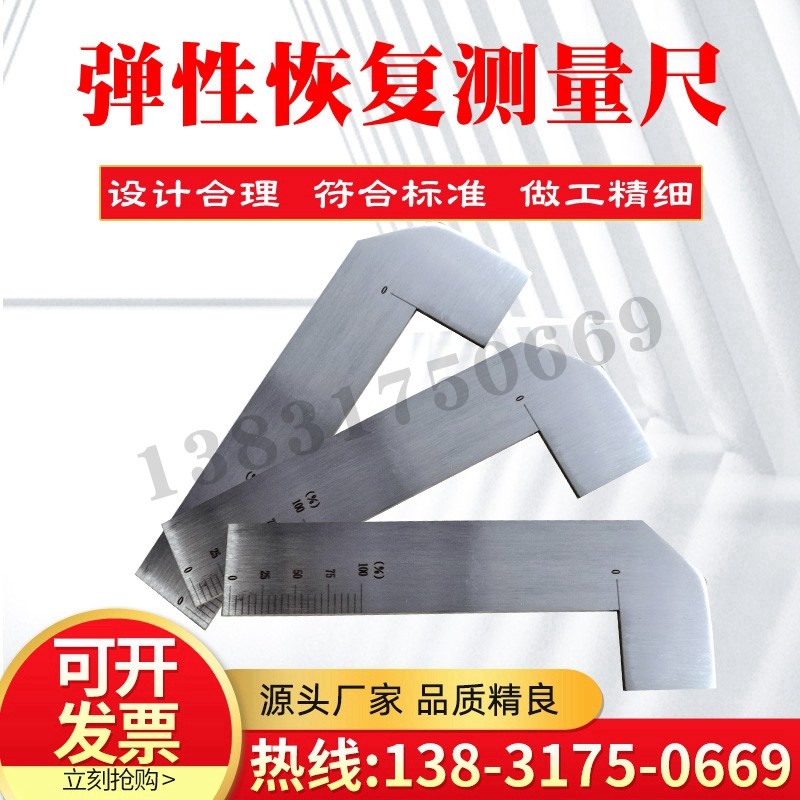 弹性恢复测量尺丁基橡胶防水密封胶粘带弹性恢复率JCT942-2022,五金/工具,标尺,淘宝优惠券,粉丝福利购,淘宝优惠卷