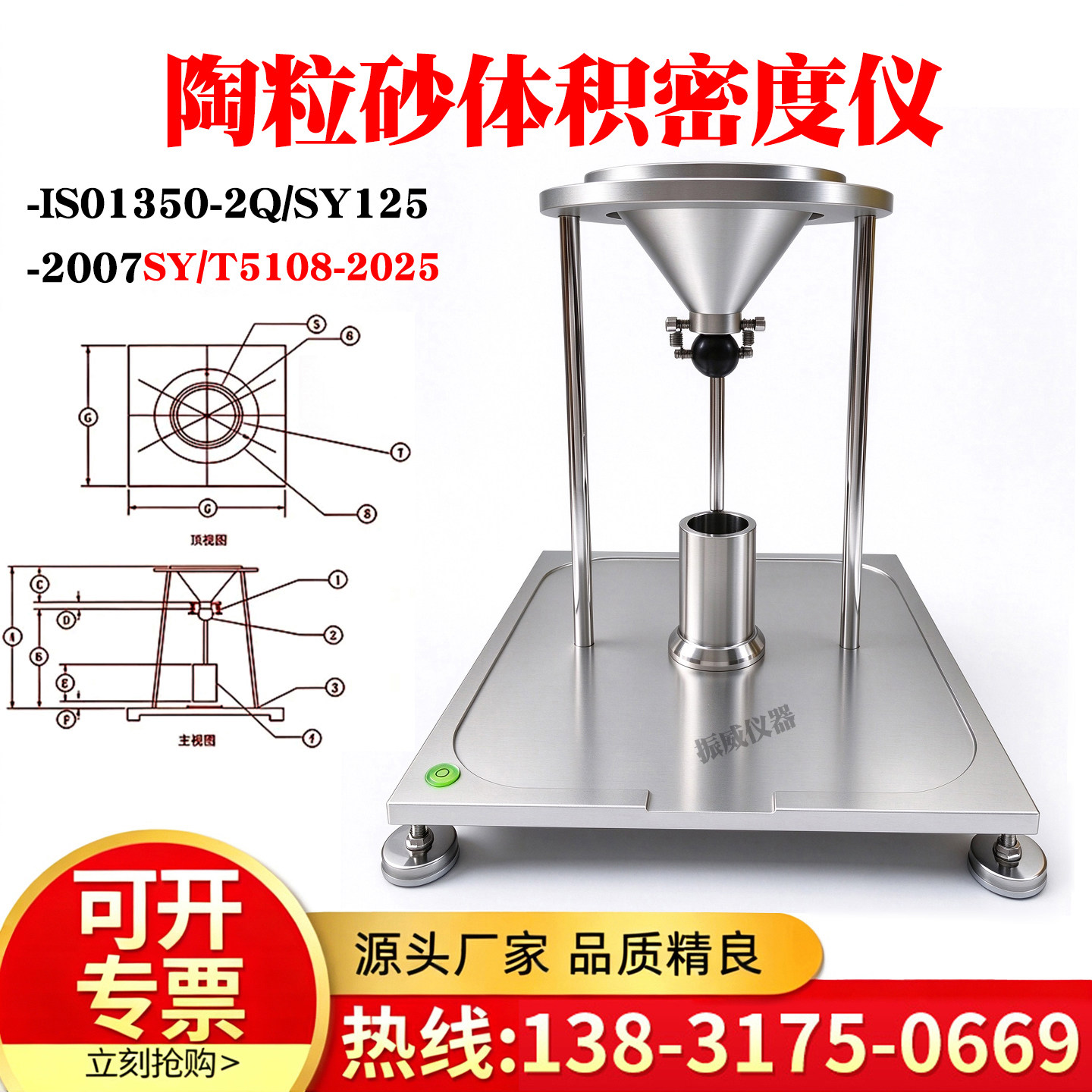 石油压裂液支撑剂陶粒砂体积密度比重计检测仪石英砂体密度测量仪