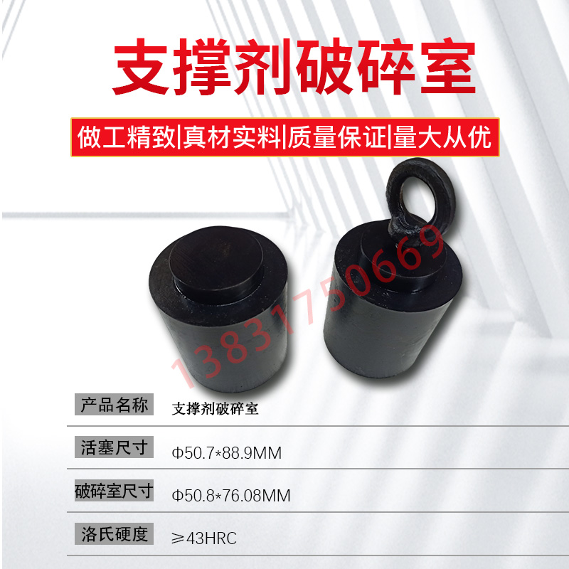 支撑剂破碎室陶粒石英砂水力压裂和砾石充填作业用支撑剂性能测试