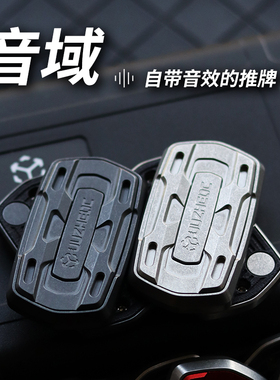 矩阵EDC音域无限位推牌 解压指尖陀螺黑科技音叉edc小玩具 老铁匠