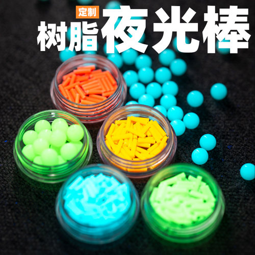 树脂夜光夜光棒指尖陀螺diy配件