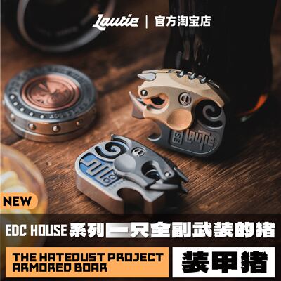 老铁匠&HATE装甲猪开瓶器