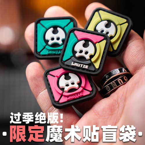 老铁匠限定季度魔术贴