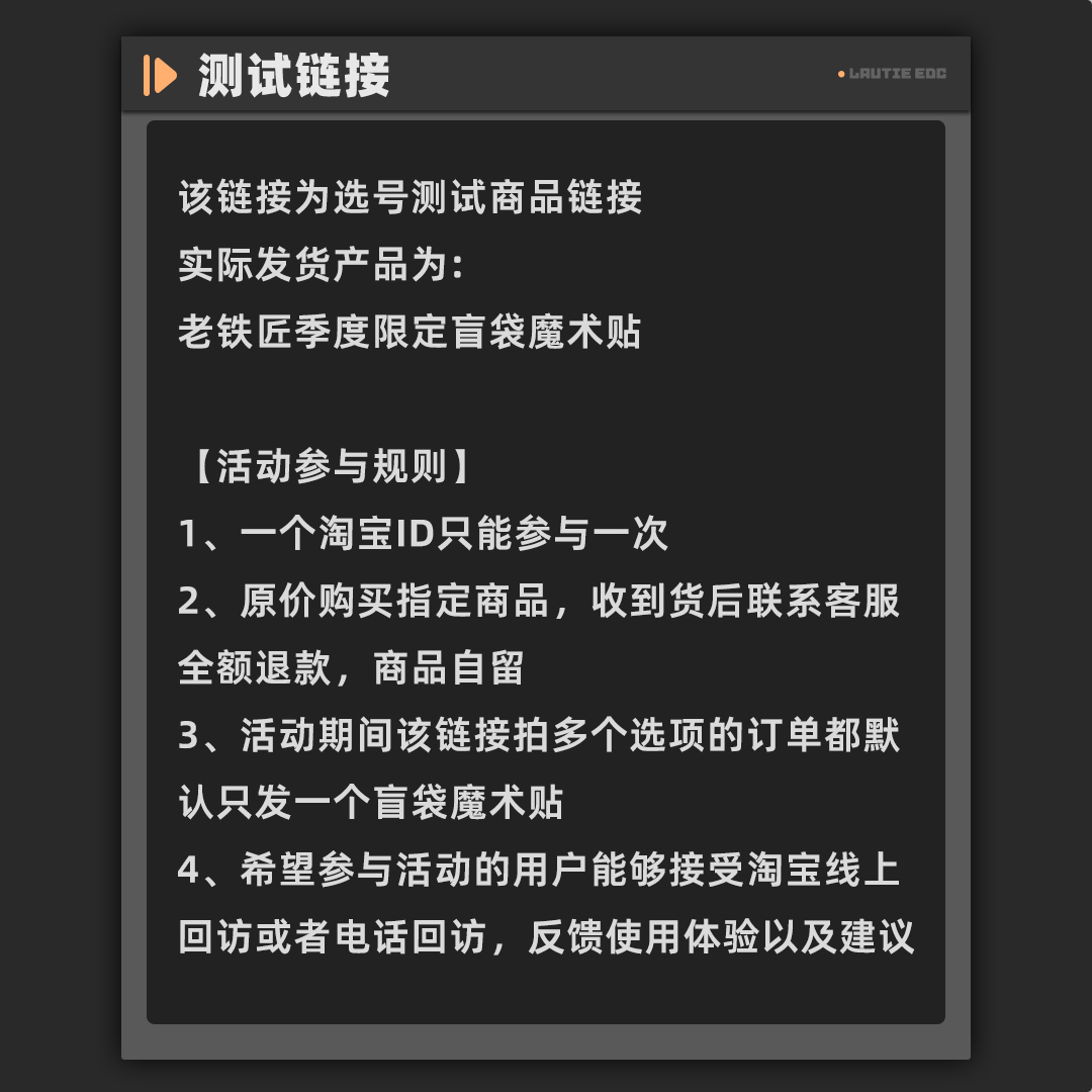 选号测试专拍链接