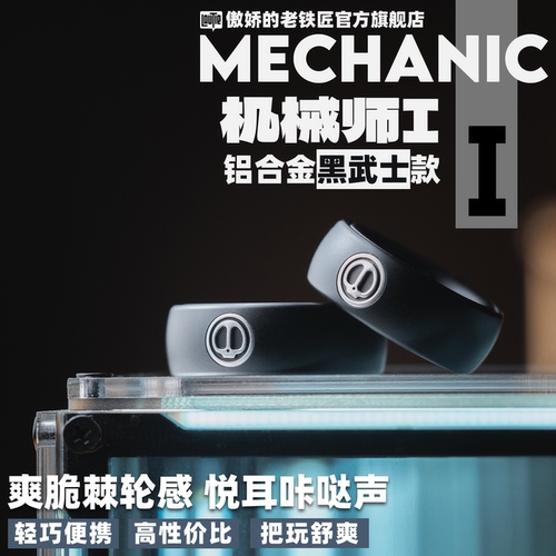 老铁匠机械师i黑铝款段落指环
