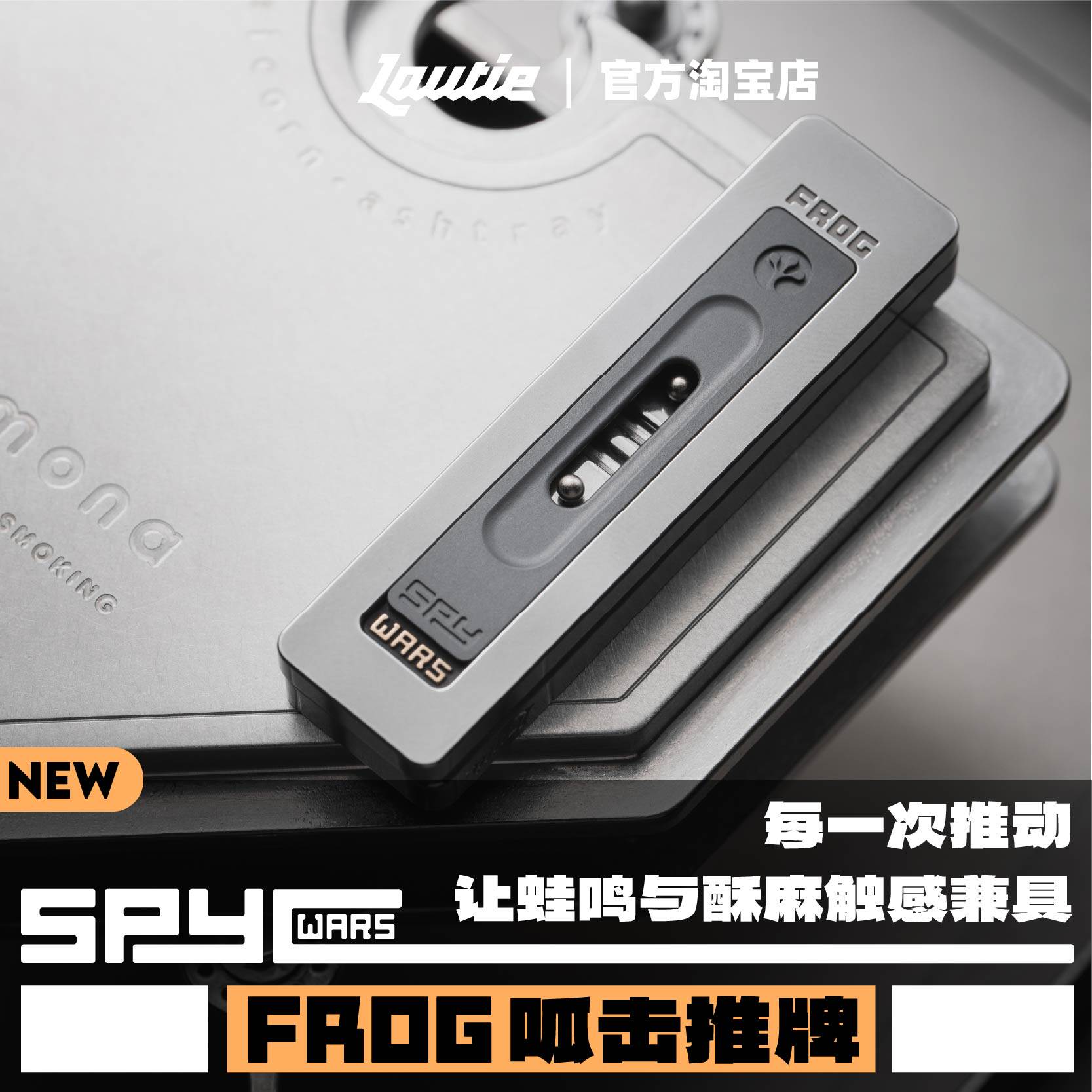 傲娇的老铁匠跷跷板推牌-呱击FROG指尖手指手把件便携解压edc玩具