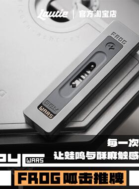 傲娇的老铁匠跷跷板推牌-呱击FROG指尖手指手把件便携解压edc玩具